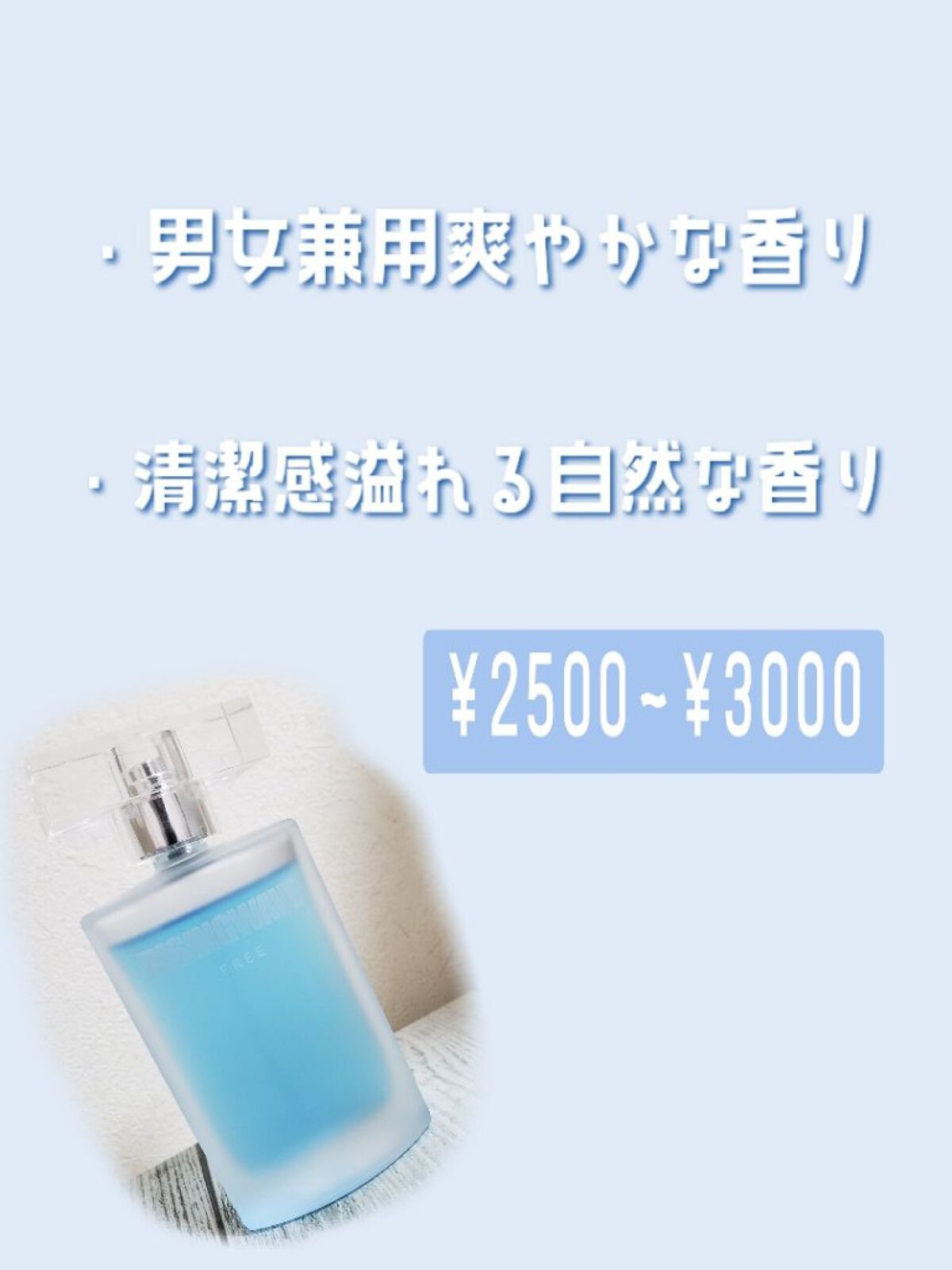 ライジングウェーブ フリー ライトブルー オードトワ レ/ライジングウェーブ/香水(メンズ)を使ったクチコミ(2枚目)