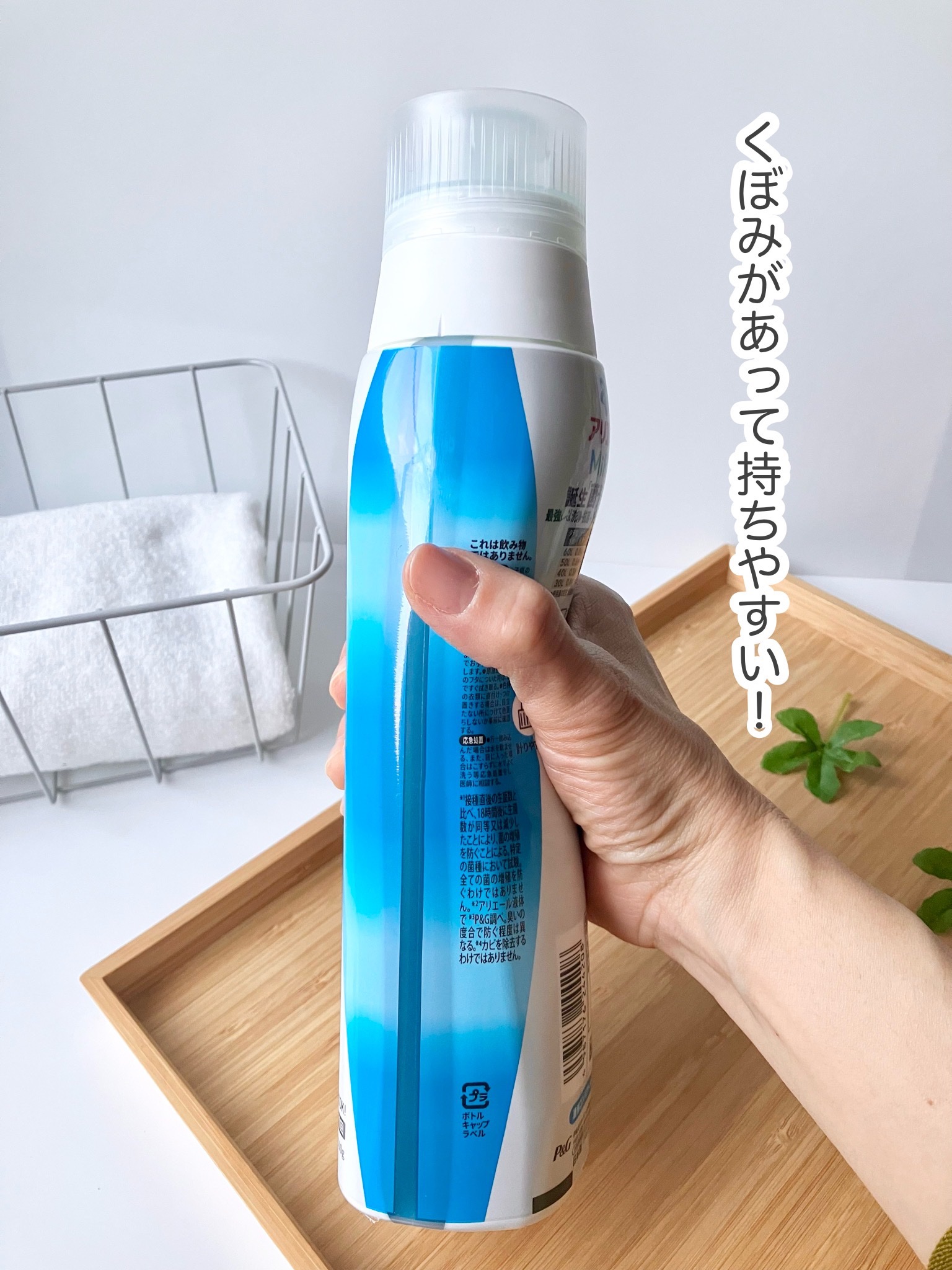 アリエールMiRAi 洗浄プラス/アリエール/洗濯洗剤を使ったクチコミ（3枚目）