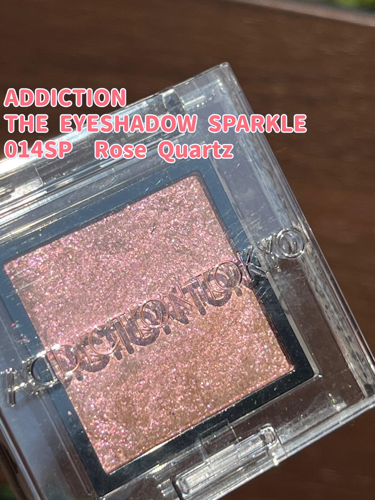 アディクション ザ アイシャドウ スパークル/ADDICTION/単色アイシャドウを使ったクチコミ(3枚目)