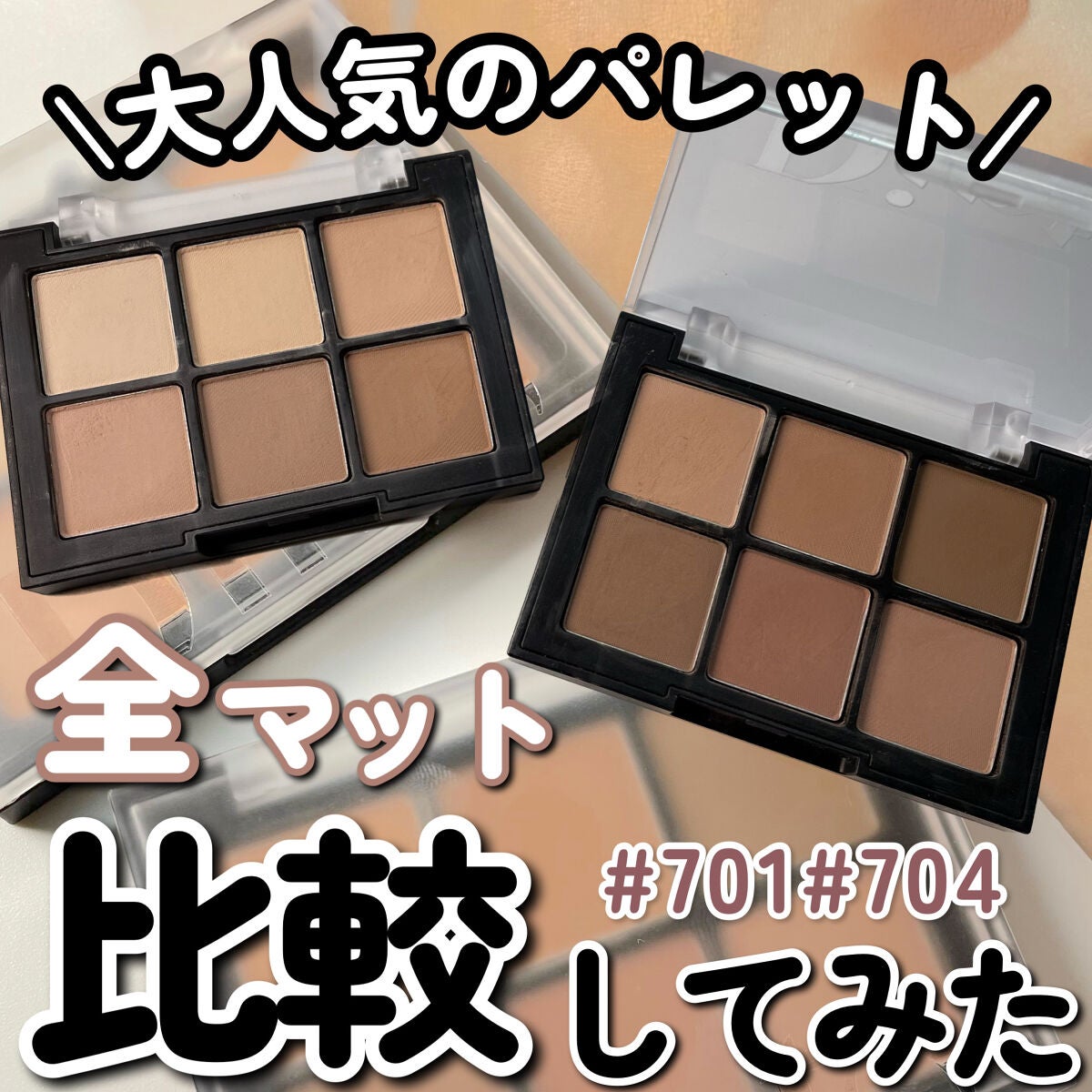 ブラーフィニシュシャドウパレット/Dinto/アイシャドウパレットを使ったクチコミ(1枚目)