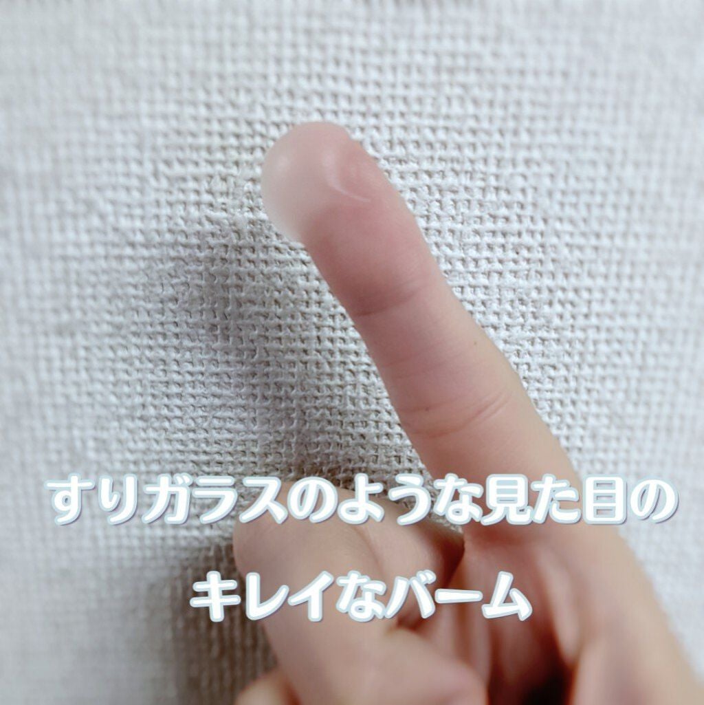 マルチアクアバーム/アクアレーベル/フェイスバームを使ったクチコミ(2枚目)