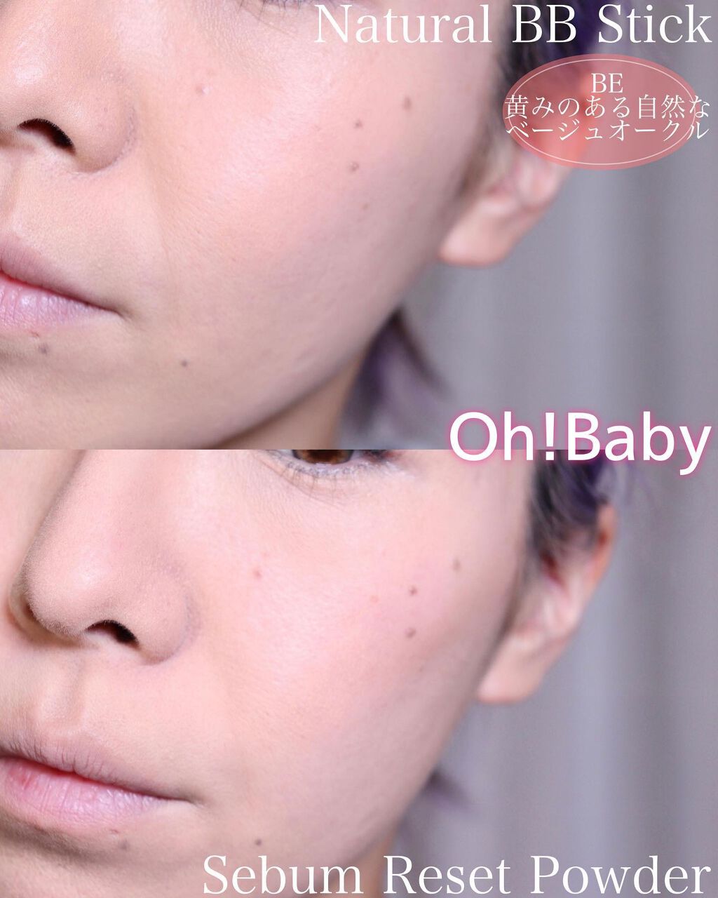Oh!Baby ナチュラル BBスティック/ハウス オブ ローゼ/BBクリームを使ったクチコミ(7枚目)
