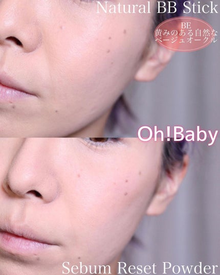 Oh!Baby ナチュラル BBスティック/ハウス オブ ローゼ/BBクリームを使ったクチコミ(7枚目)