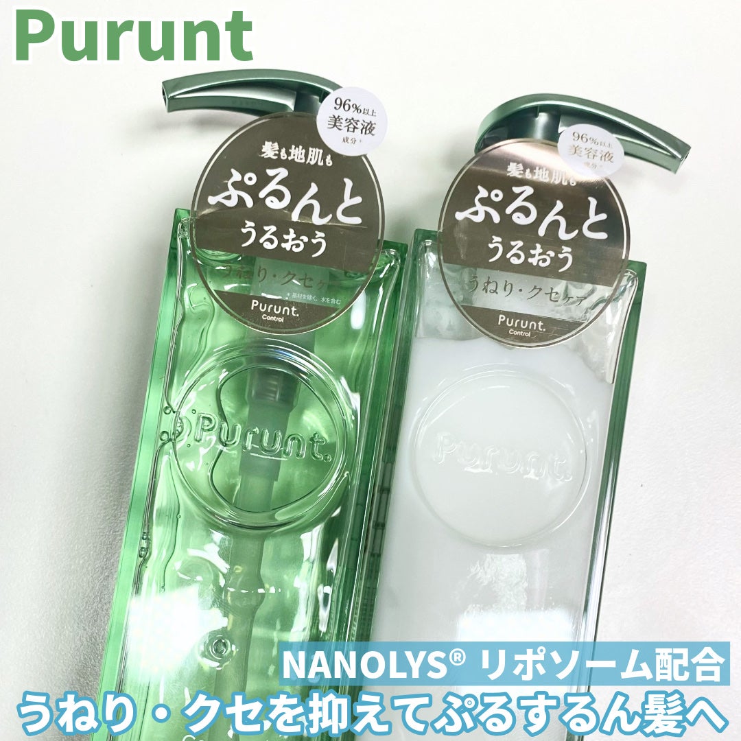 プルント コントロール美容液シャンプー/トリートメント/Purunt./市販シャンプーを使ったクチコミ(1枚目)