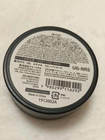 UR GLAM ENAMEL REMOVER SHEETS/U R GLAM/除光液を使ったクチコミ(3枚目)