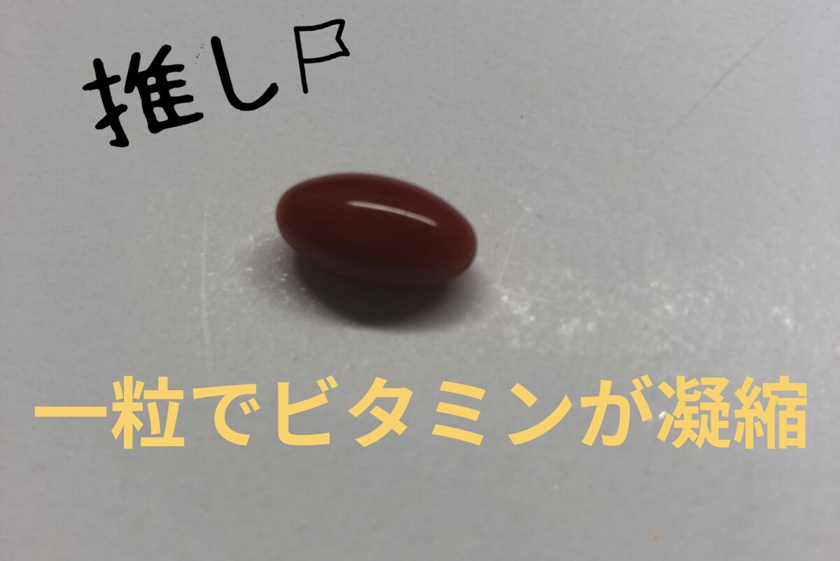 DHC マルチビタミン 20日分/DHC/美容サプリメントを使ったクチコミ（2枚目）