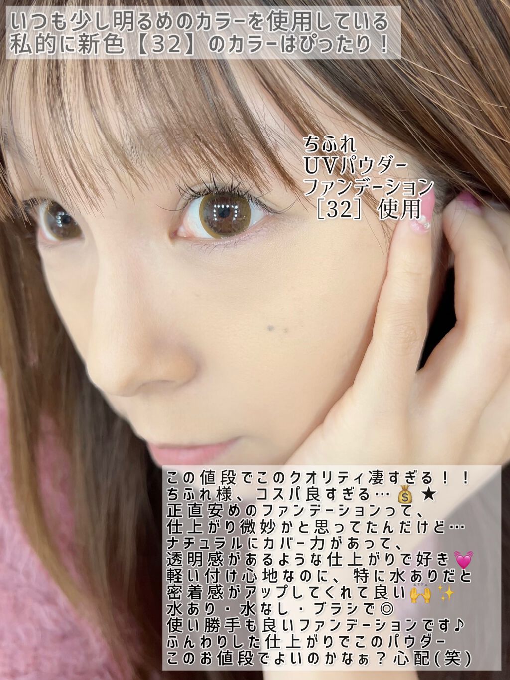 UV パウダー ファンデーション/ちふれ/パウダーファンデーションを使ったクチコミ(3枚目)