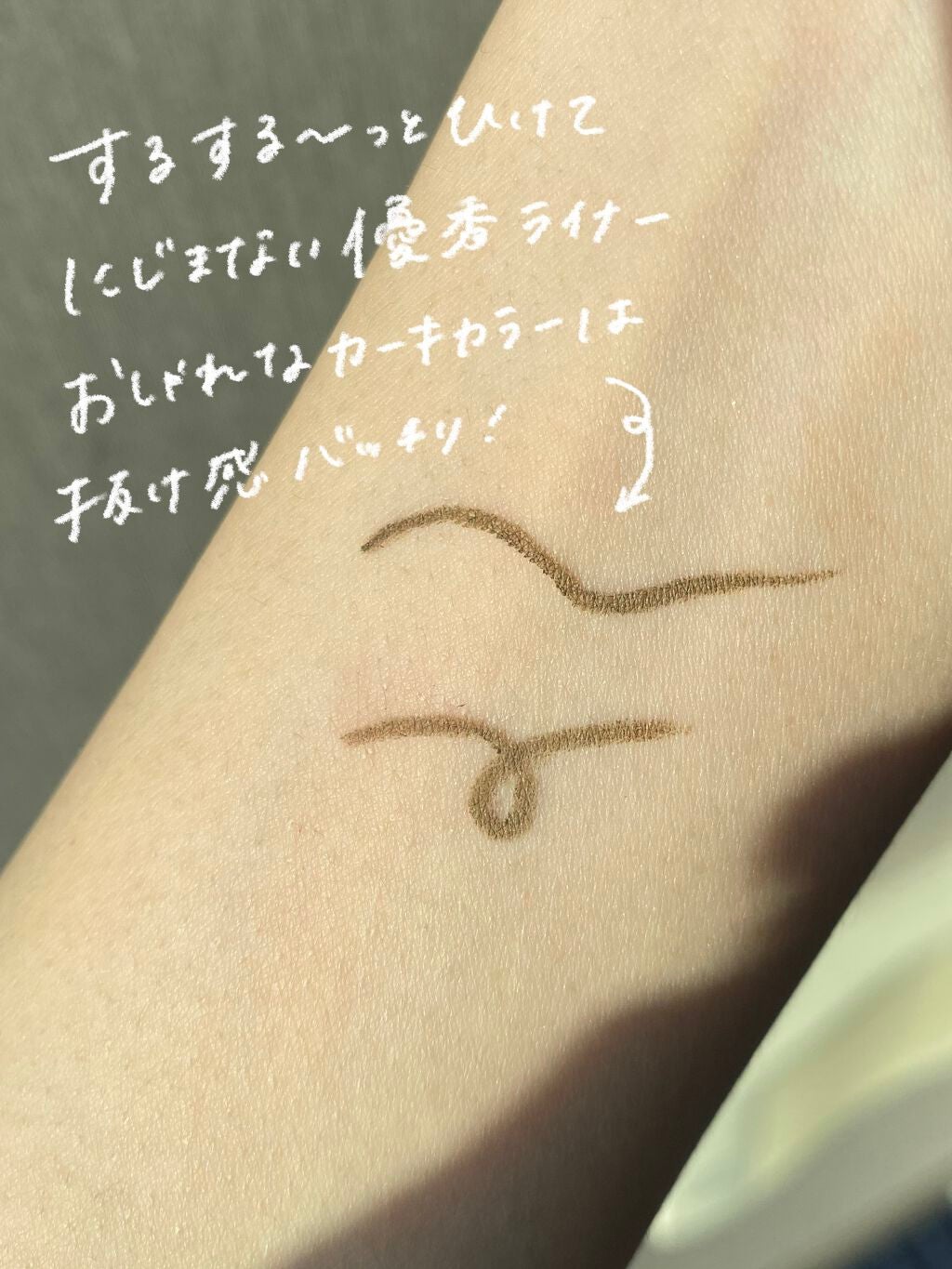 クリーミータッチライナー/キャンメイク/ジェルアイライナーを使ったクチコミ(3枚目)