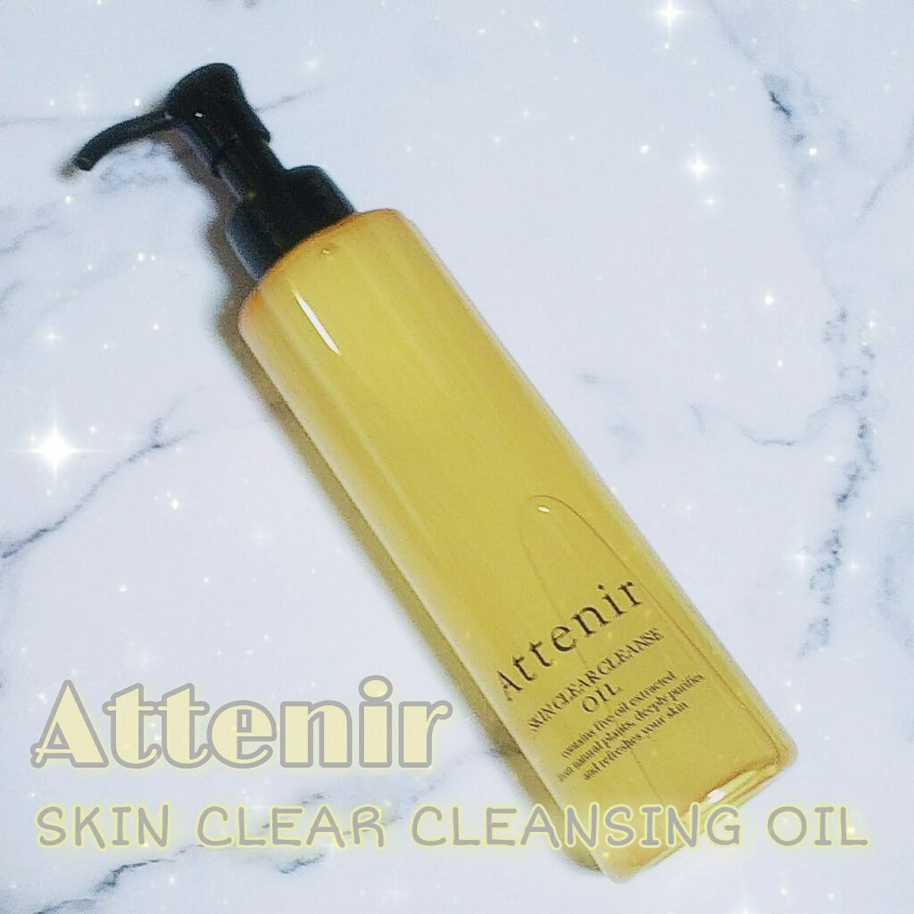 スキンクリア クレンズ オイル アロマタイプ/アテニア/オイルクレンジングを使ったクチコミ(1枚目)