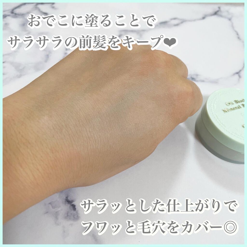 オイルブロックミネラルパウダー/キャンメイク/ルースパウダーを使ったクチコミ(4枚目)