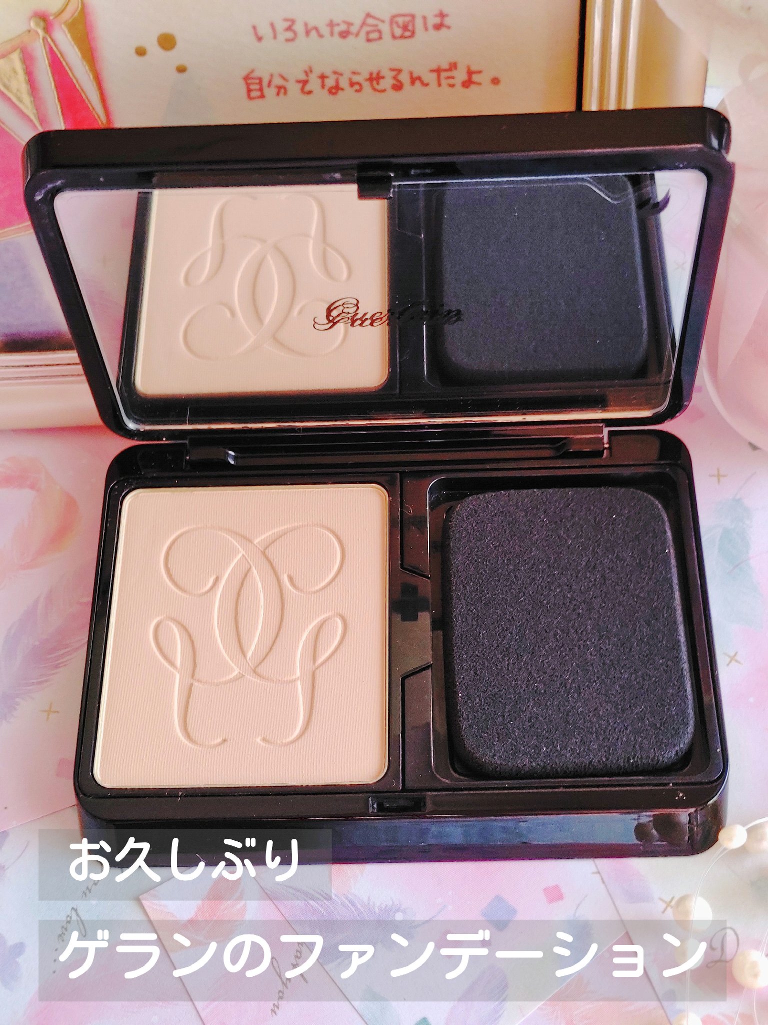 GUERLAIN ランジュリー ド ポー コンパクト マット アライブのクチコミ「GUERLAIN　ランジュリー ド ポー コンパクト 
マット アライブ　8,250円

何度.....」（1枚目）