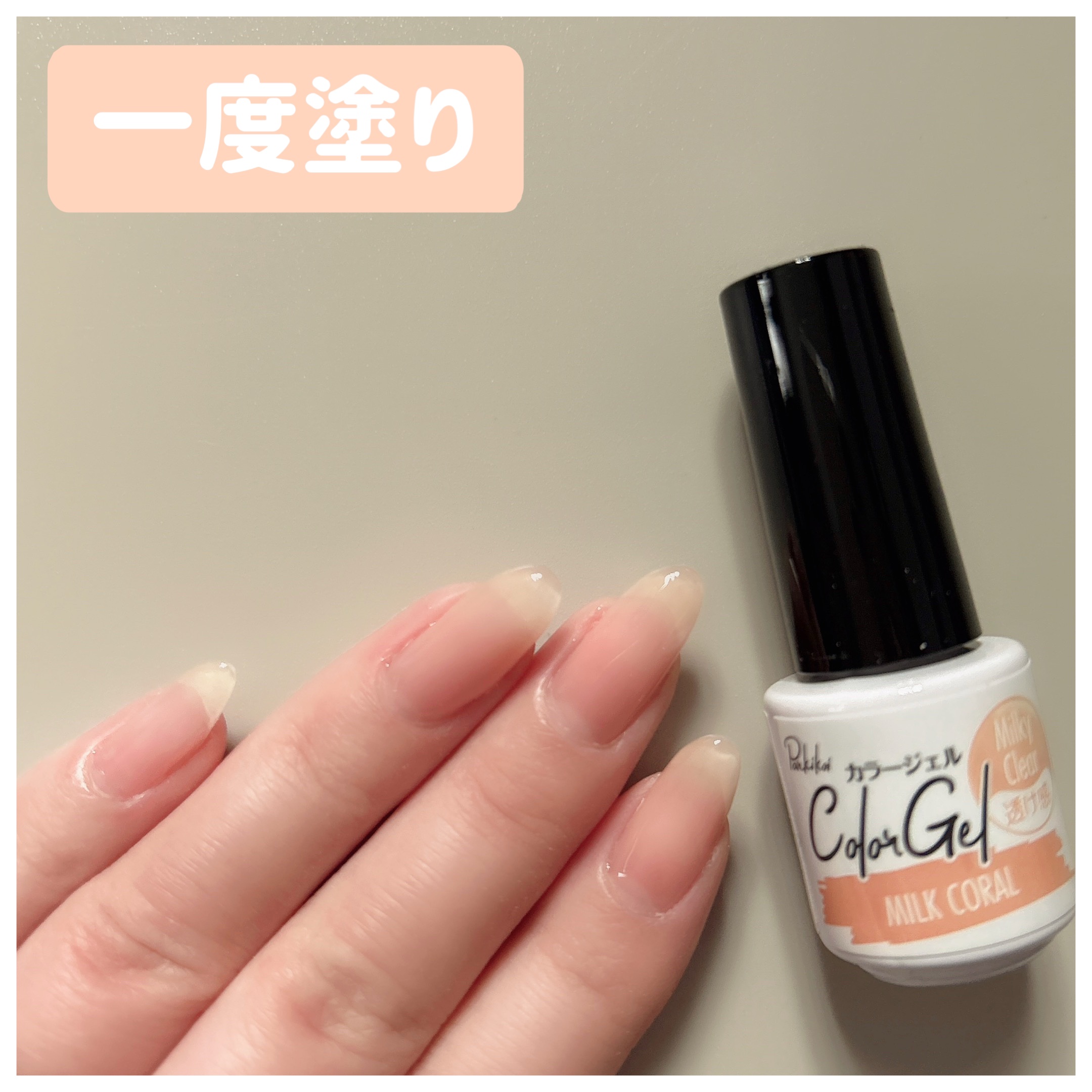 パル カラージェル/キャンドゥ/ジェルネイルを使ったクチコミ（2枚目）