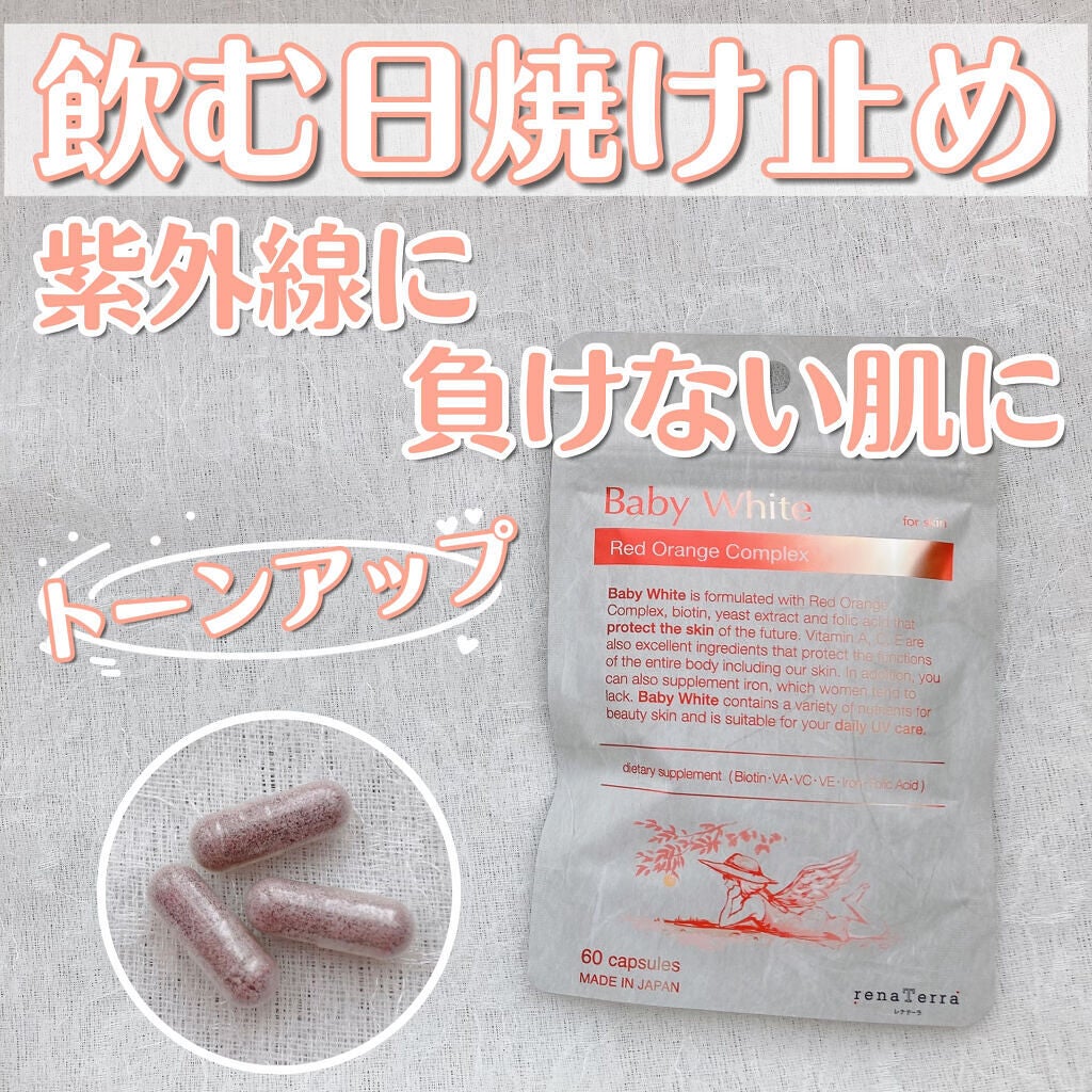 Baby White 60粒/renaTerra/美容サプリメントを使ったクチコミ(1枚目)