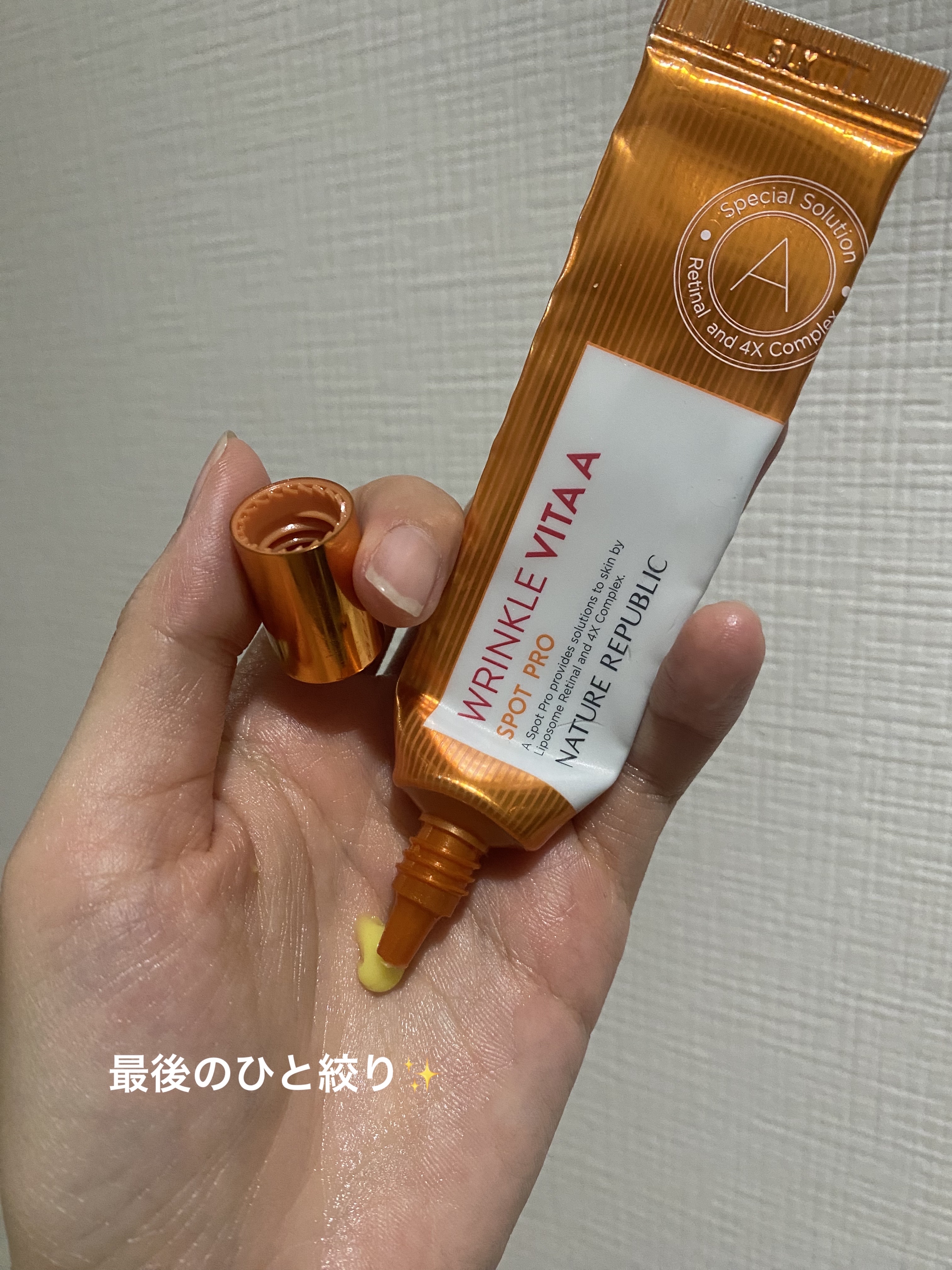 リンクルビタAスポットプロ/ネイチャーリパブリック/美容液を使ったクチコミ（3枚目）