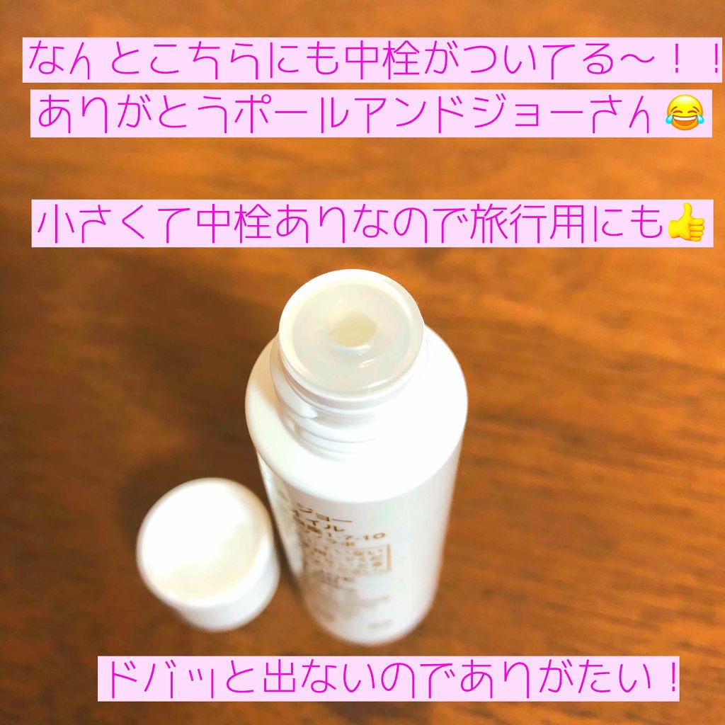 メイクアップコレクション 2019/PAUL & JOE BEAUTE/スキンケアキットを使ったクチコミ(3枚目)