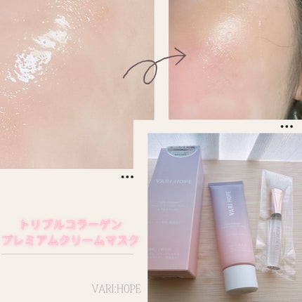 トリプルコラーゲンプレミアム美容液/VARI:HOPE/美容液を使ったクチコミ(3枚目)