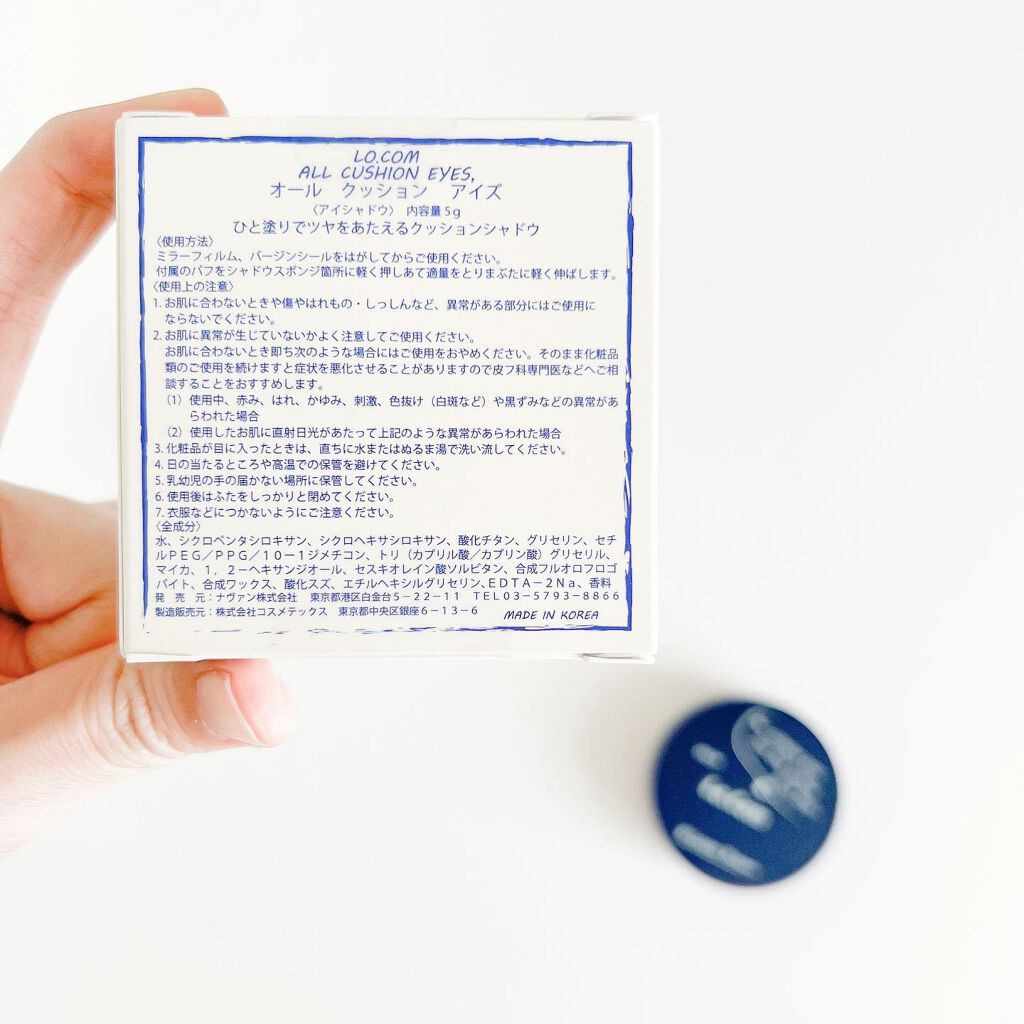 オールクッション アイズ/ロコム/ジェル・クリームアイシャドウを使ったクチコミ(7枚目)