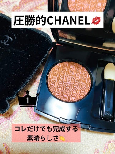 オンブル プルミエール プードゥル/CHANEL/シングルアイシャドウを使ったクチコミ（1枚目）