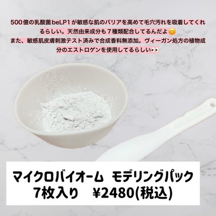 モデリングパック/Sunnicorn/シートマスク・パックを使ったクチコミ(2枚目)