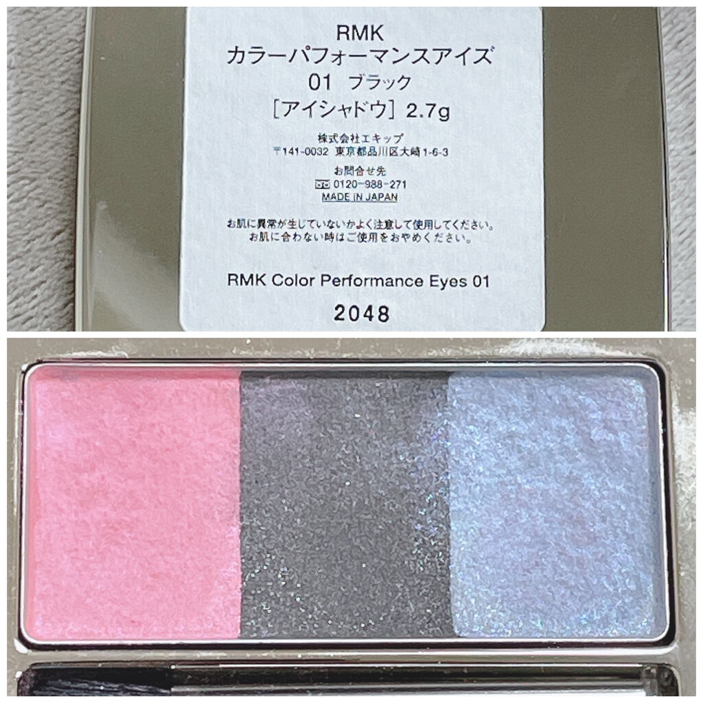 カラーパフォーマンスアイズ/RMK/アイシャドウパレットを使ったクチコミ（3枚目）