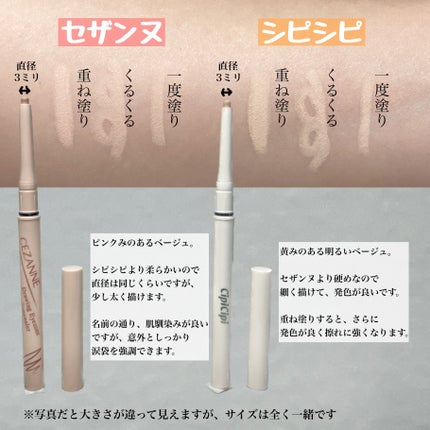 シピシピ ポイントコンシーラー/CipiCipi/ペンシルコンシーラーを使ったクチコミ(3枚目)