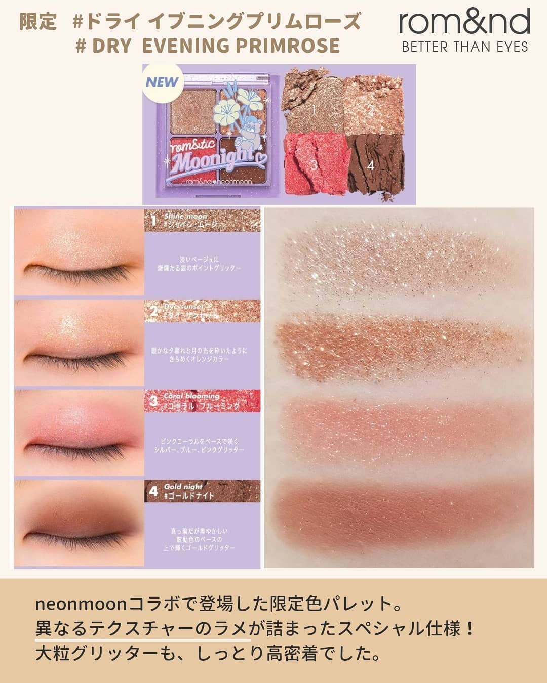 ベターザンアイズ ミルクシリーズ/rom&nd/アイシャドウパレットを使ったクチコミ(7枚目)