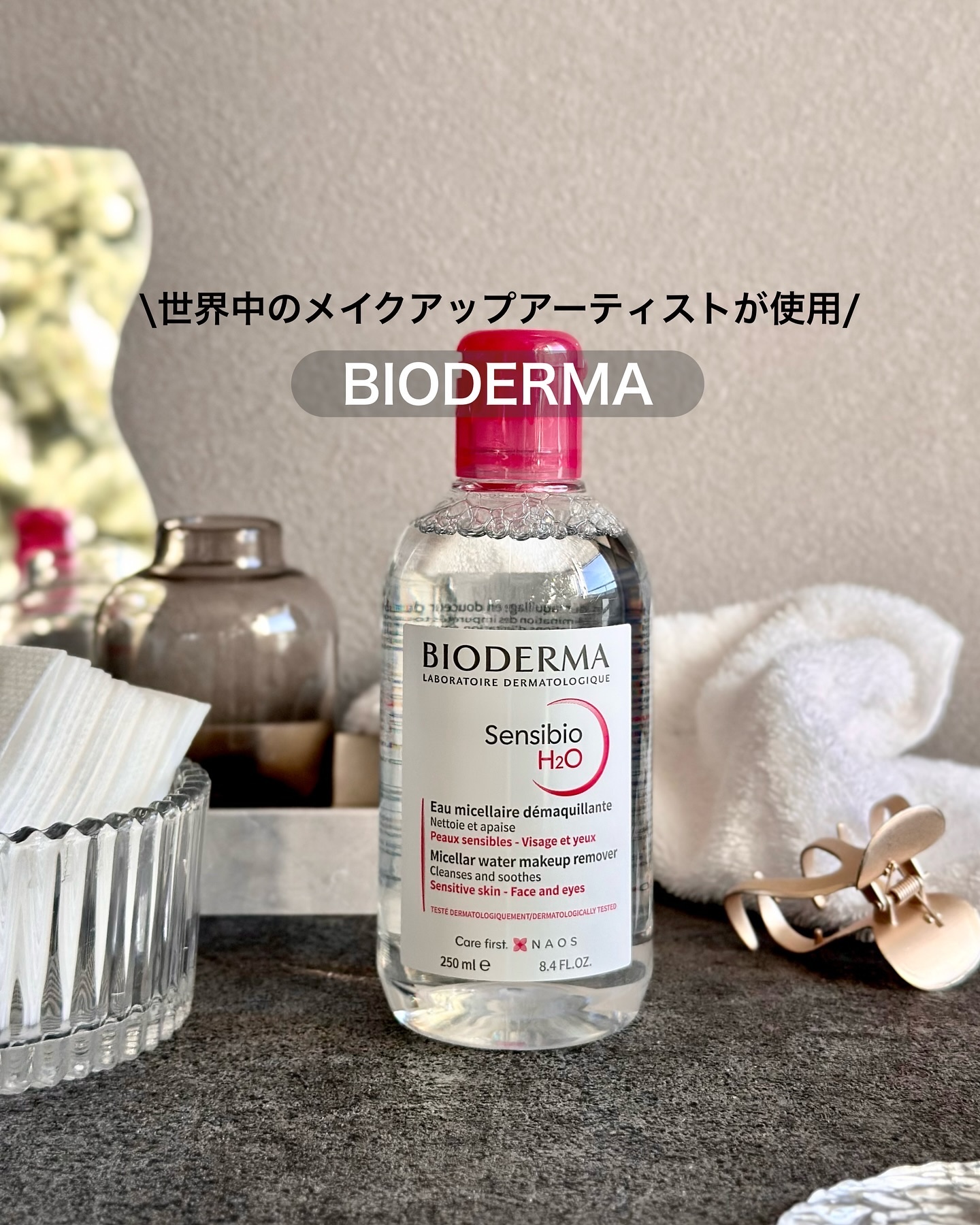 サンシビオ エイチツーオー D/ビオデルマ/クレンジングウォーターを使ったクチコミ（1枚目）