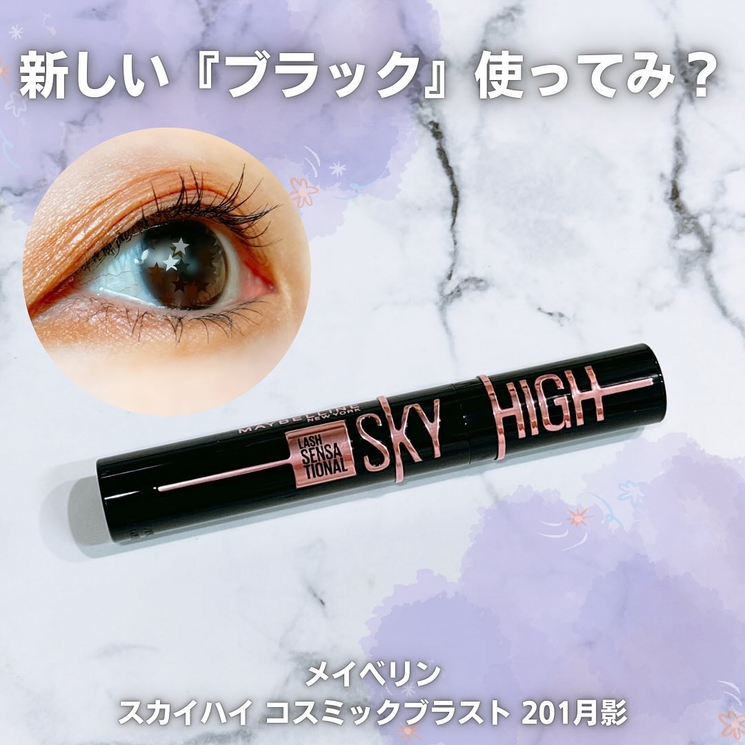 スカイハイ コスミックブラスト/MAYBELLINE NEW YORK/マスカラを使ったクチコミ（1枚目）