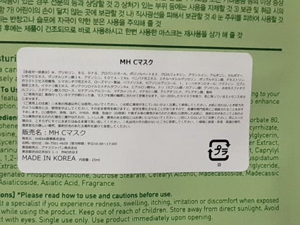 シカ ケア スージング マスク/MEDIHEAL/シートマスク・パックを使ったクチコミ(2枚目)