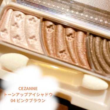 トーンアップアイシャドウ/CEZANNE/アイシャドウパレットを使ったクチコミ（1枚目）