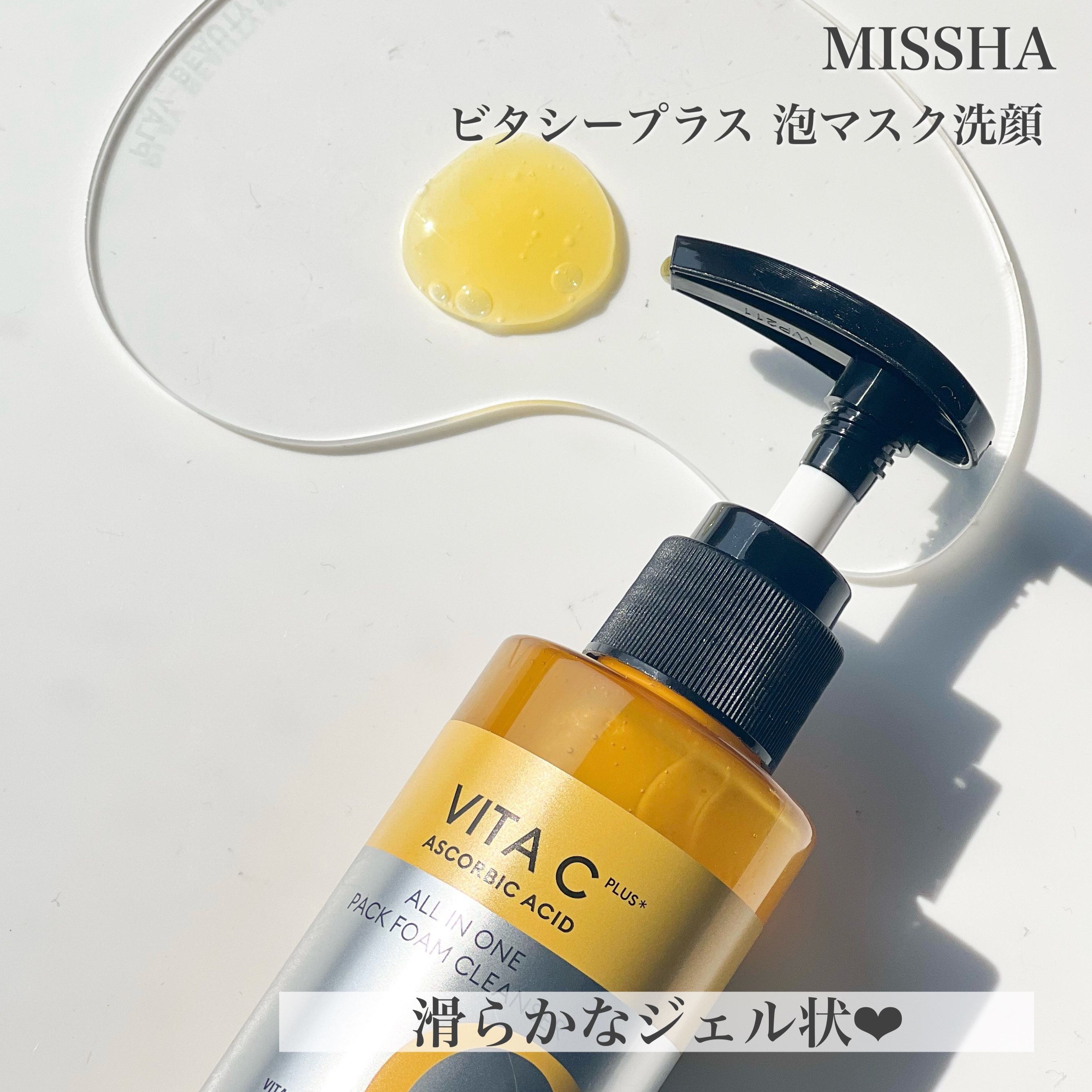 ミシャ ビタシープラス 泡マスク洗顔/MISSHA/泡洗顔を使ったクチコミ（3枚目）