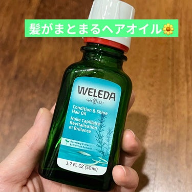 WELEDA オーガニック ヘアオイルのクチコミ「
ヴェレダのヘアオイル🌼✨
iHerbでセールの時に購入しました。

3枚目の女は、髪と、生き.....」（1枚目）