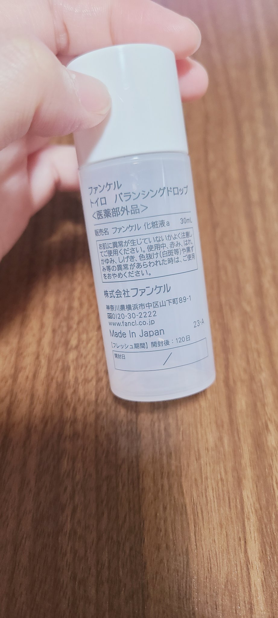 トイロ バランシングドロップ＜医薬部外品＞（化粧液）/ファンケル/化粧水を使ったクチコミ（2枚目）