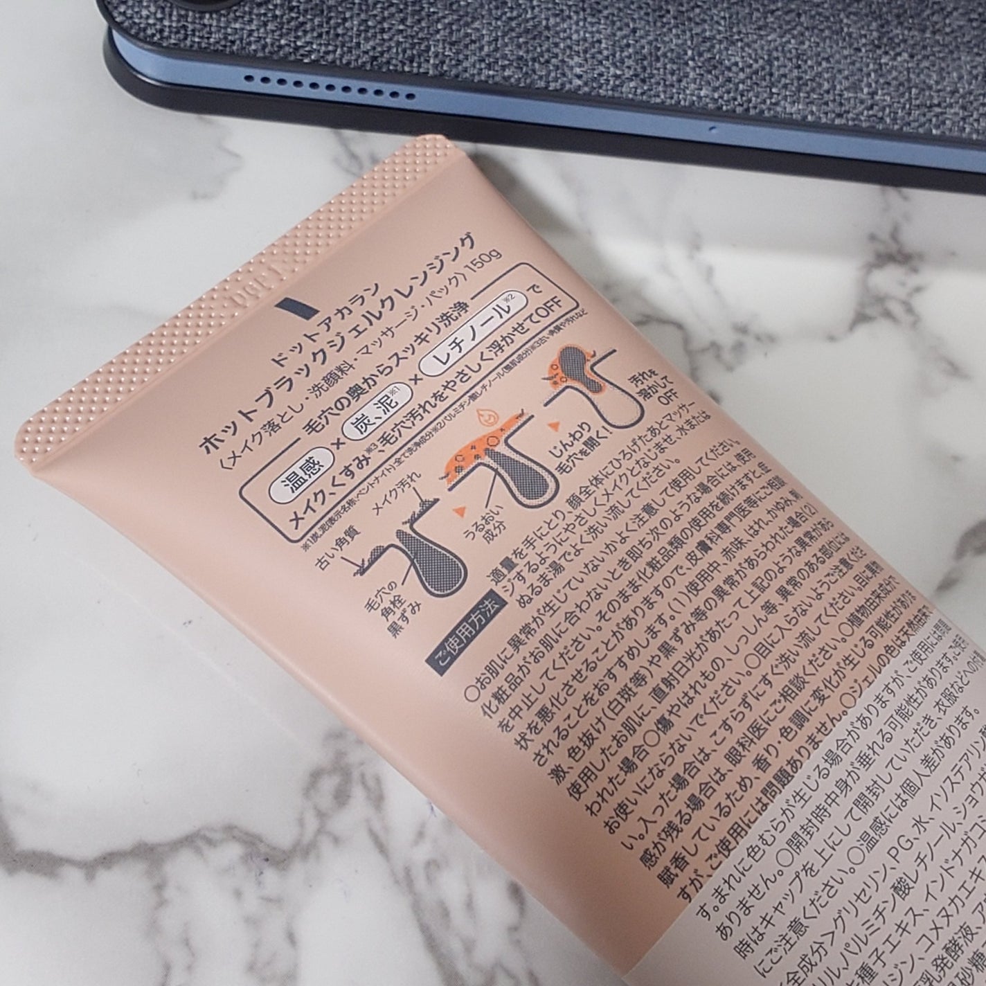 ホットブラックジェルクレンジング/.akaran/クレンジングジェルを使ったクチコミ(4枚目)