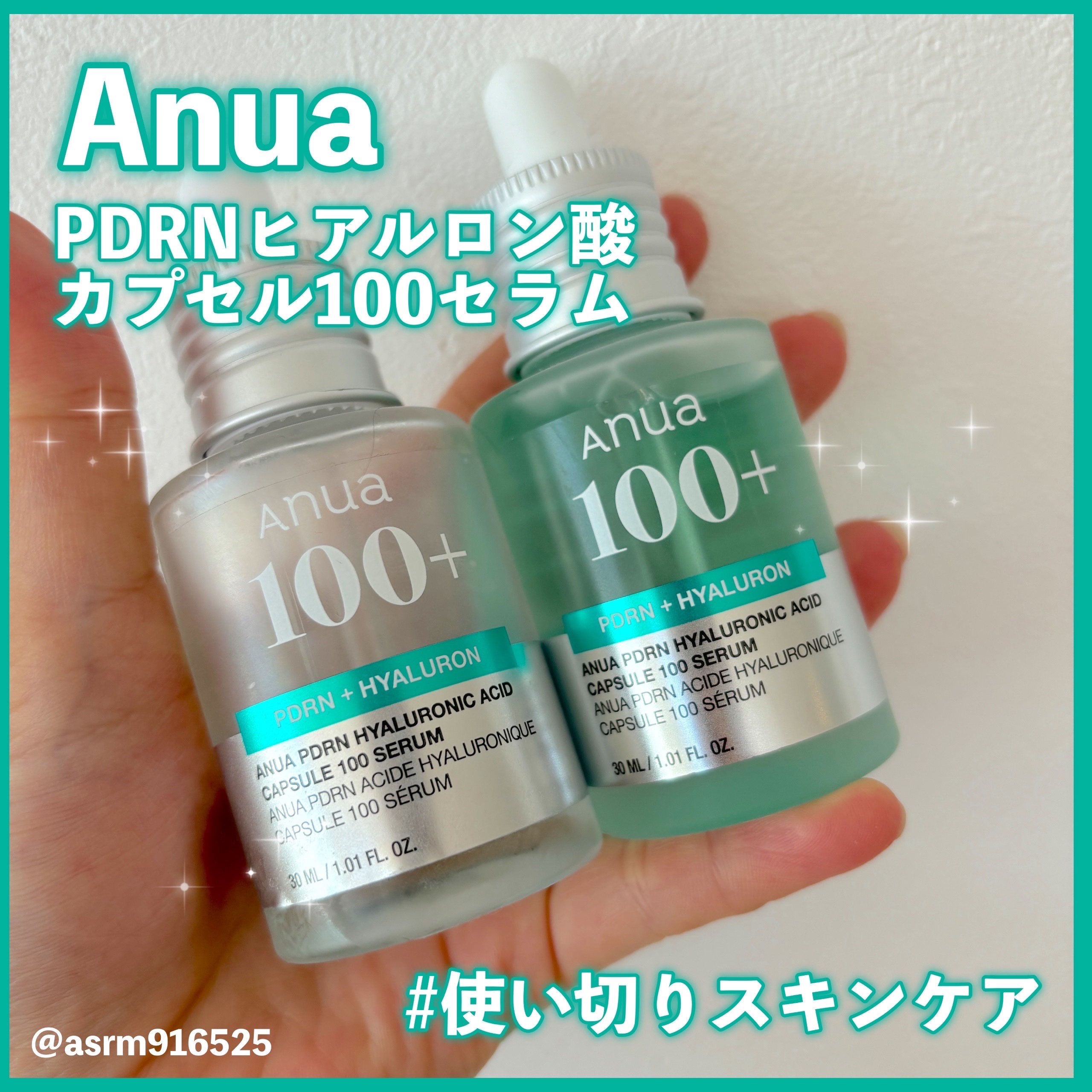 PDRNヒアルロン酸カプセル100セラム/Anua/美容液を使ったクチコミ（1枚目）