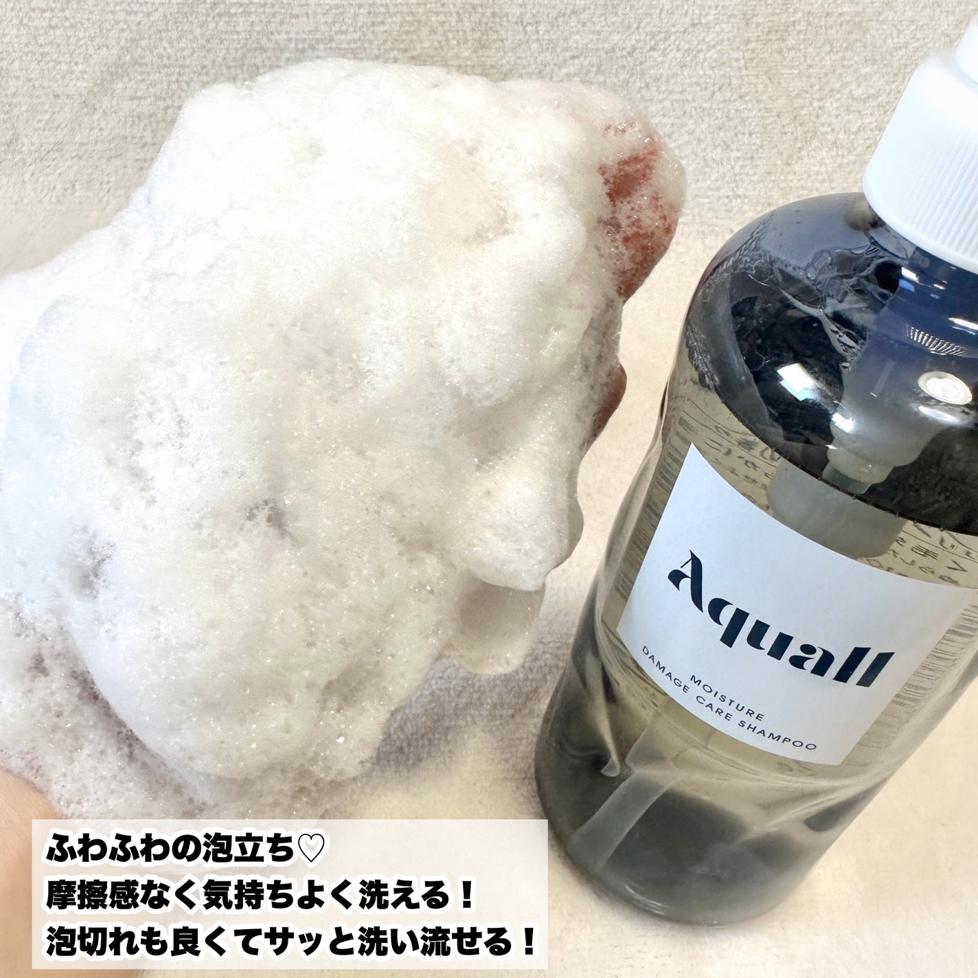 モイスチャーダメージケア シャンプー/トリートメント/Aquall/市販シャンプーを使ったクチコミ(4枚目)