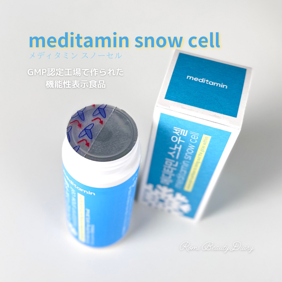 スノーセル/メディタミン/美容サプリメントを使ったクチコミ（3枚目）