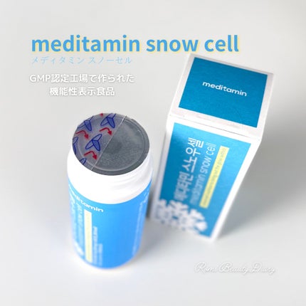 スノーセル/メディタミン/美容サプリメントを使ったクチコミ(3枚目)