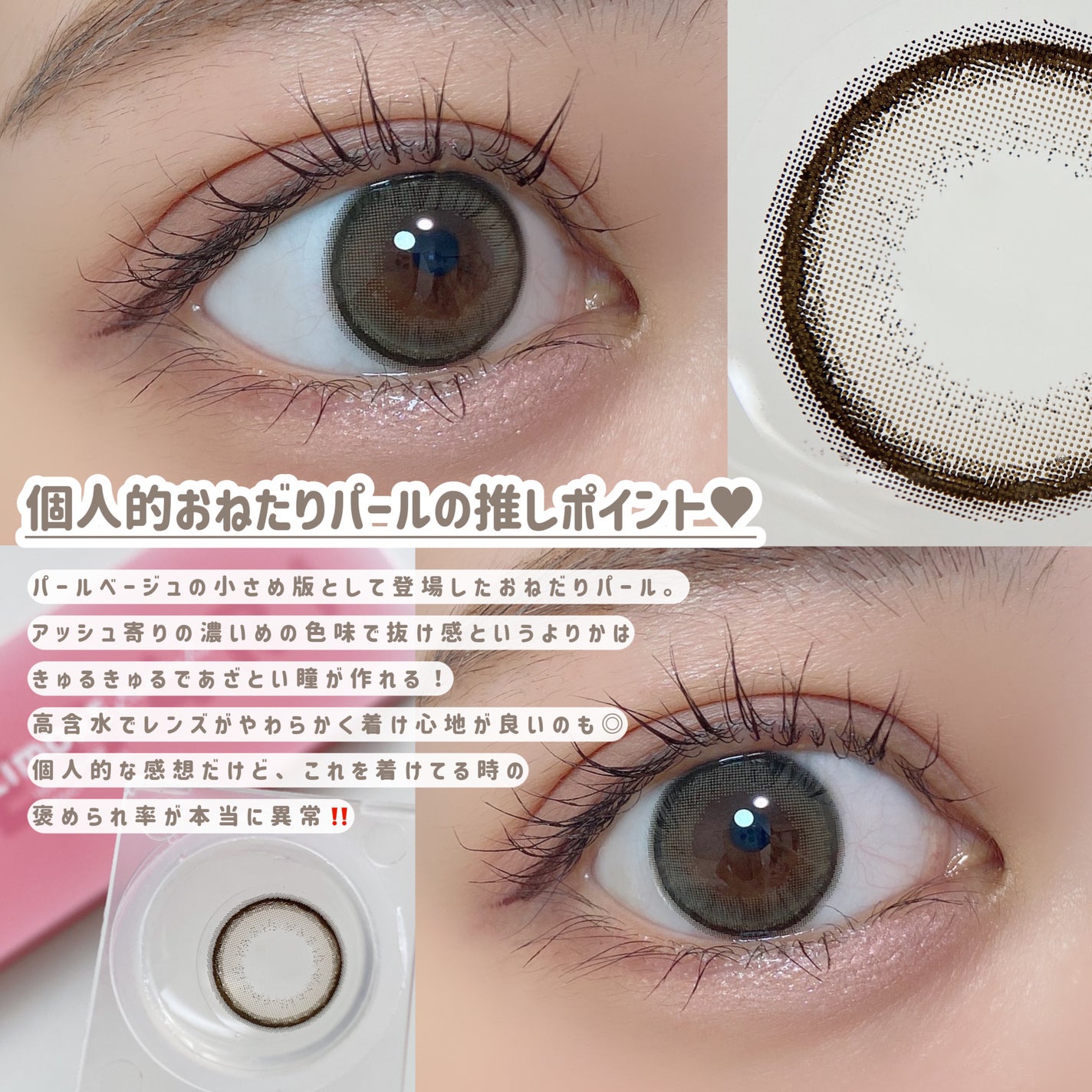 エバーカラーワンデー ナチュラル/エバーカラー/ワンデー(1DAY)カラコンを使ったクチコミ(8枚目)