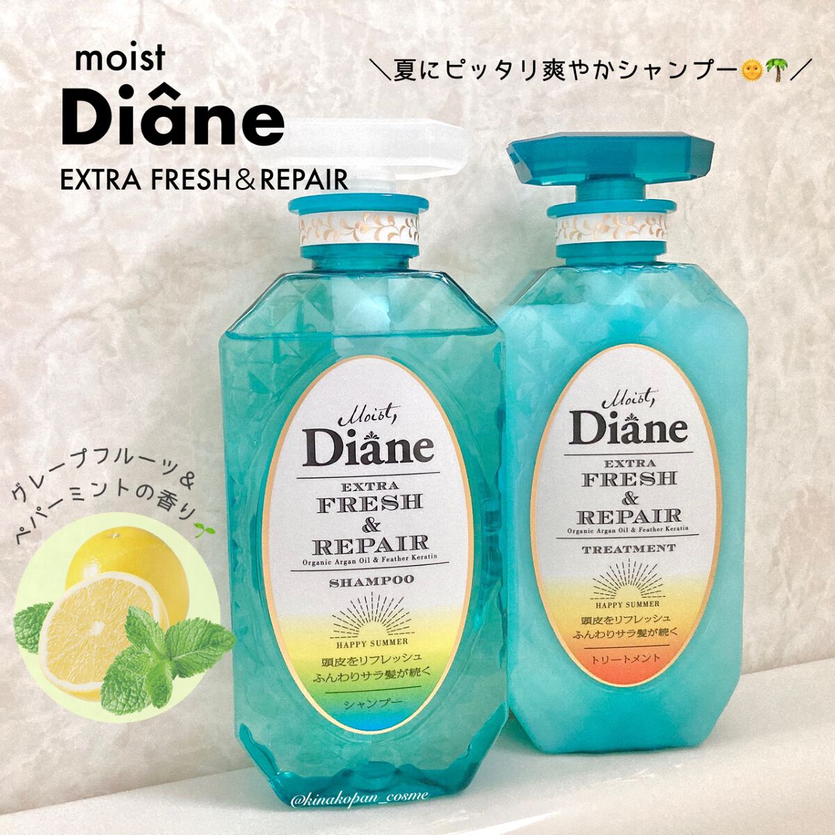 パーフェクトビューティ エクストラフレッシュ&リペア シャンプー&トリートメント/ダイアン/市販シャンプーを使ったクチコミ(1枚目)