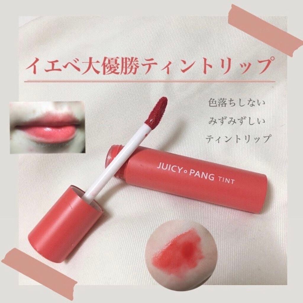 アピュー ジューシーパン ティント/A’pieu/リップティントを使ったクチコミ(1枚目)