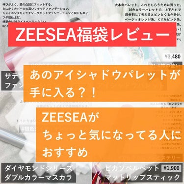 ZEESEAダイヤモンドシリーズ　ダブルカラーマスカラ/ZEESEA/マスカラを使ったクチコミ（1枚目）