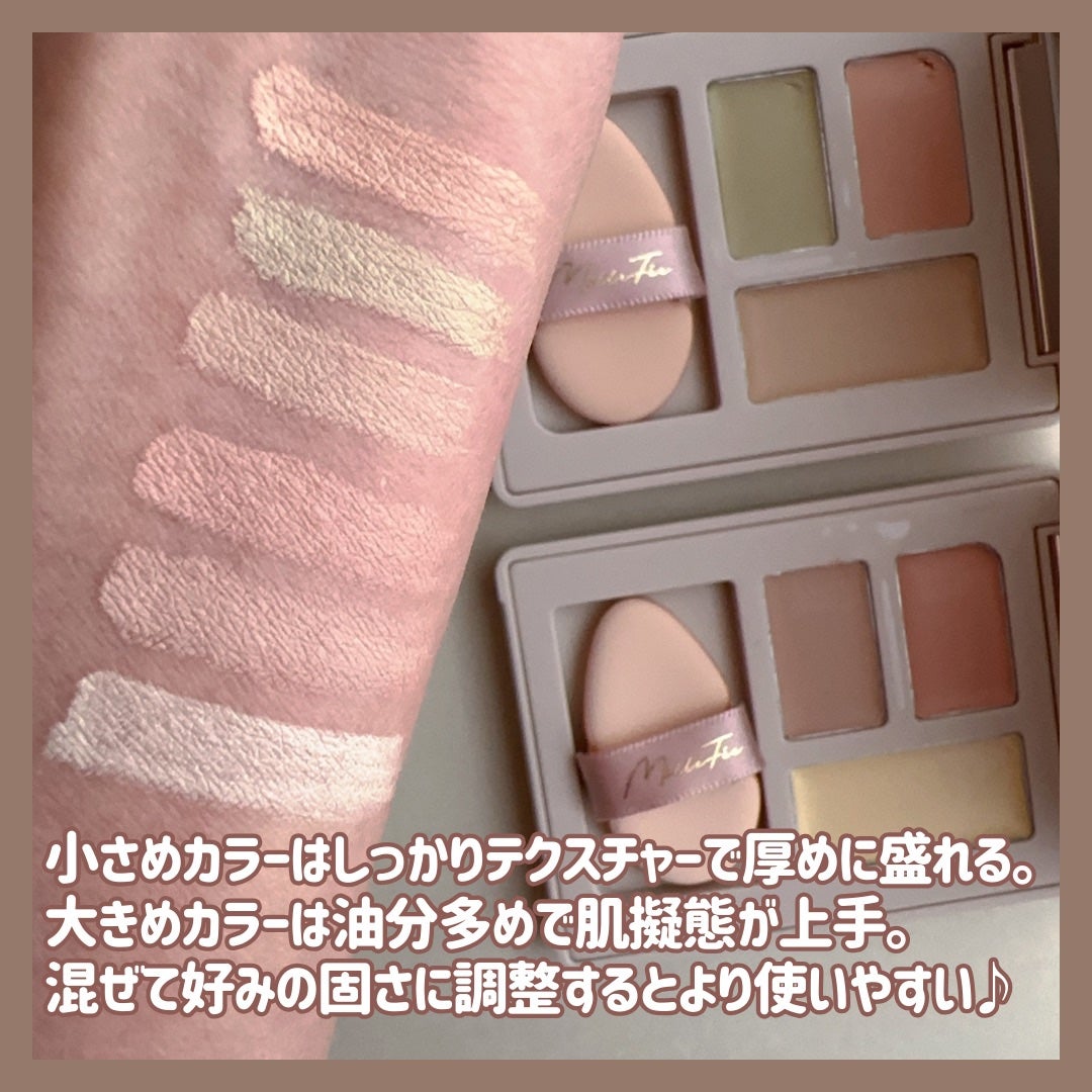 シークレットコンシーラーパレット/MilleFée/パレットコンシーラーを使ったクチコミ(4枚目)