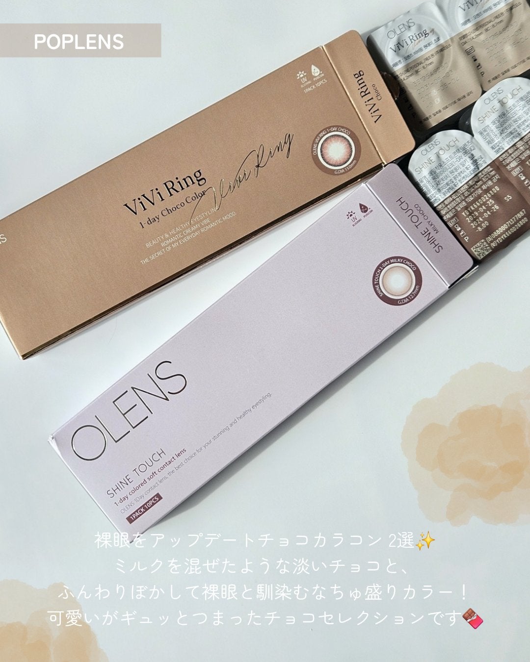 ViVi Ring 1day/OLENS/ワンデー(1DAY)カラコンを使ったクチコミ(2枚目)