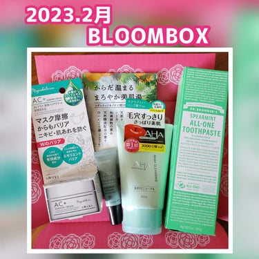 ブルーム ボックス/BLOOMBOX/その他を使ったクチコミ（1枚目）