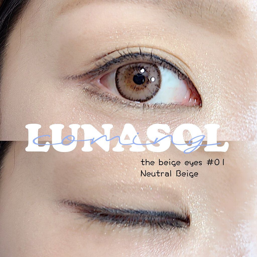 ザ ベージュアイズ/LUNASOL/アイシャドウパレットを使ったクチコミ(4枚目)