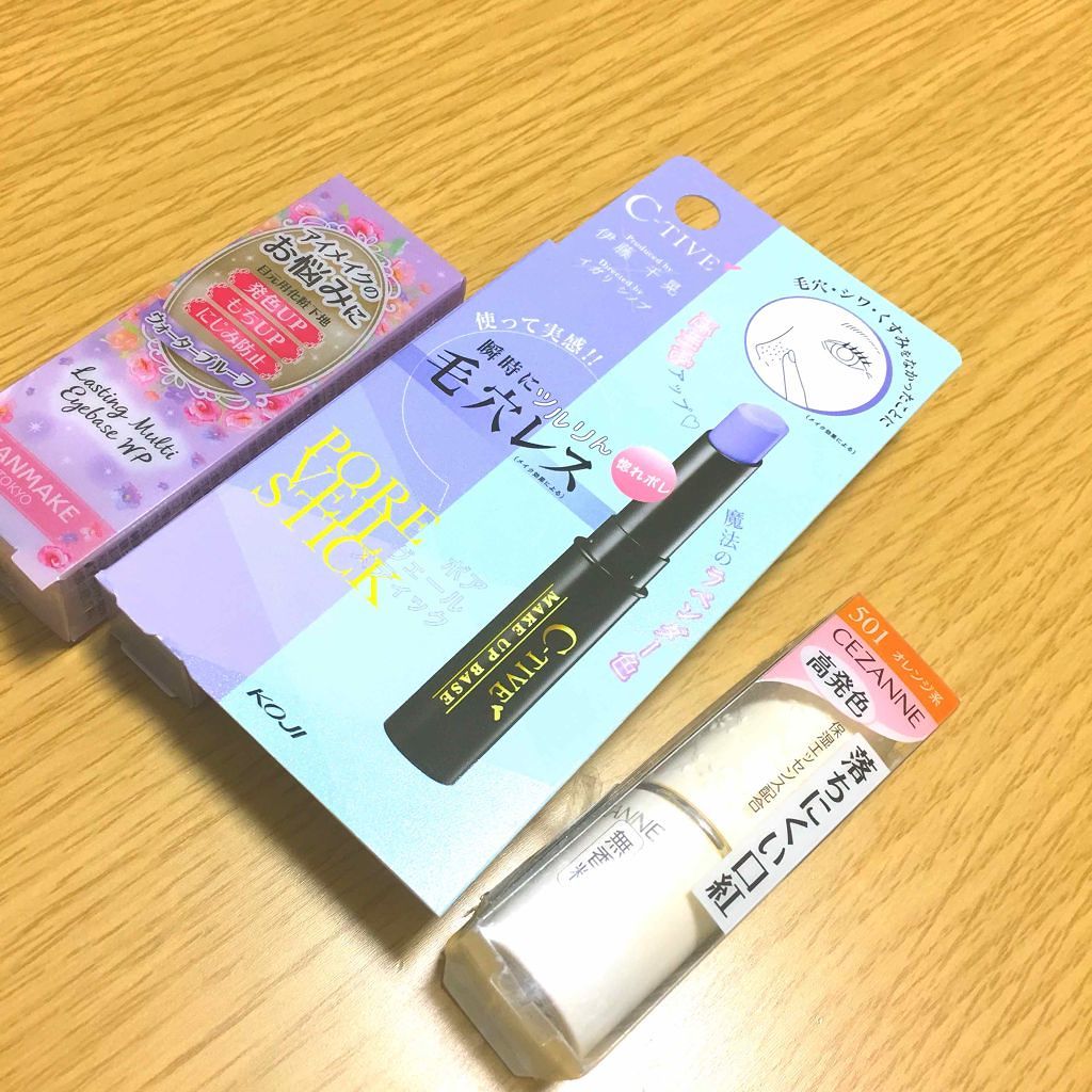 ポアヴェールスティック/C-TIVE/化粧下地を使ったクチコミ（1枚目）