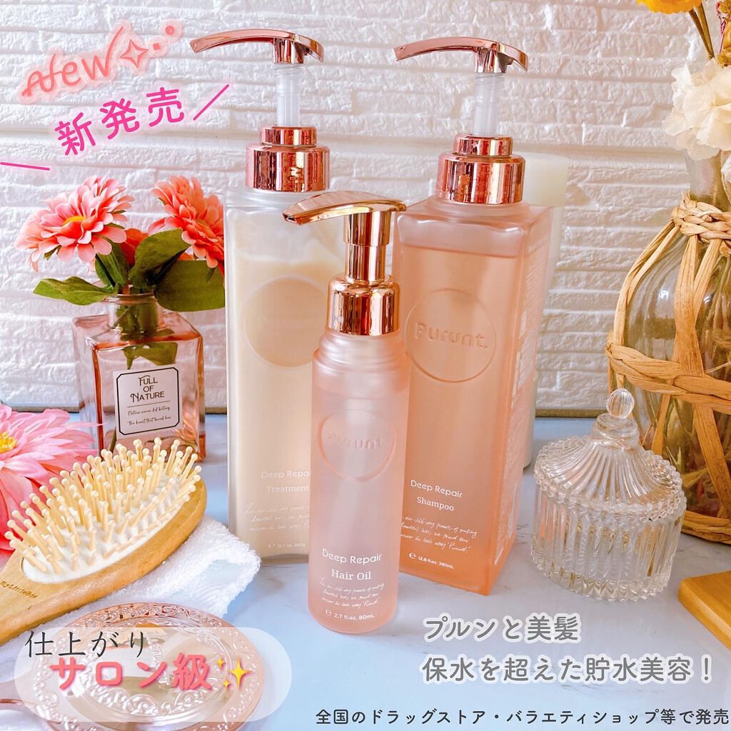プルント ディープリペア美容液シャンプー／トリートメント/Purunt./市販シャンプーを使ったクチコミ（1枚目）