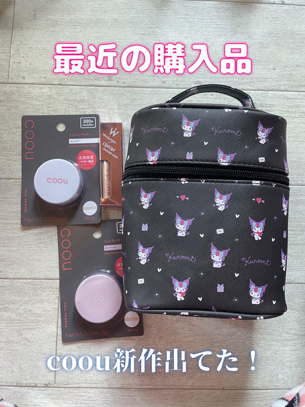 を使ったクチコミ（1枚目）