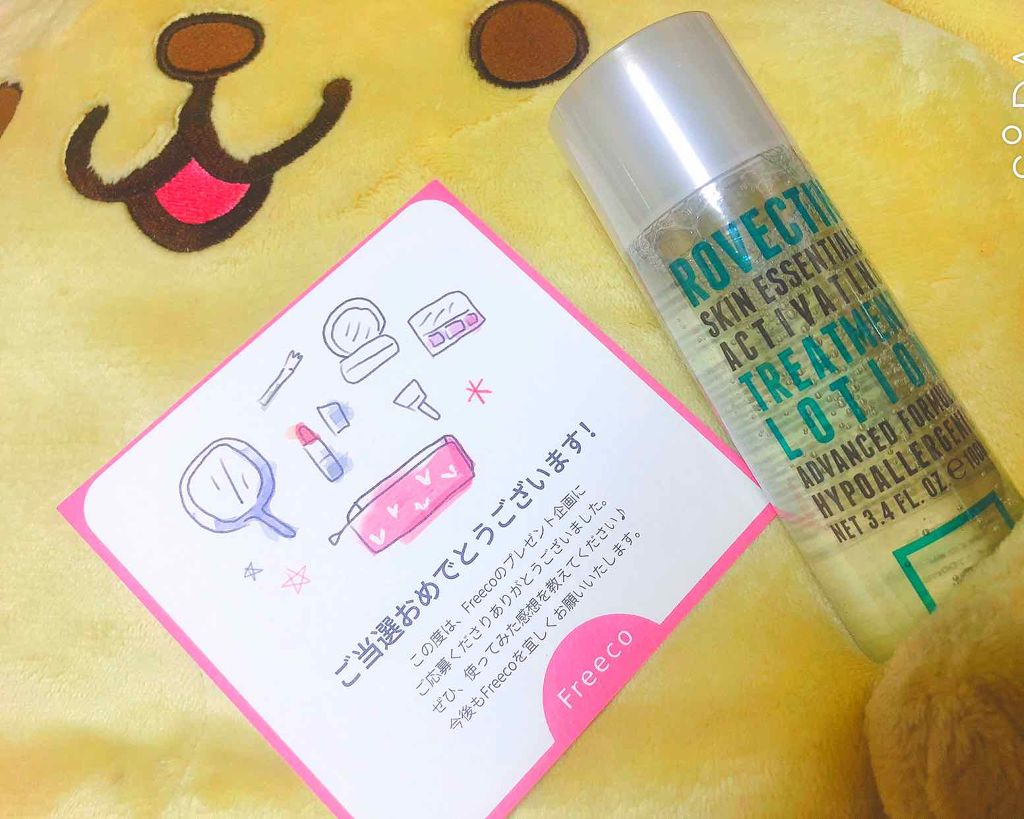 エッセンシャル トリートメントローション/ロベクチン/化粧水を使ったクチコミ(1枚目)